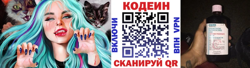 Купить  Нелидово  Codein напиток Lean (лин) 