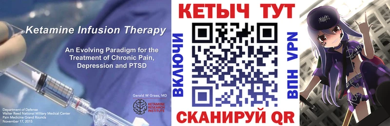 Купить  Нелидово  Кетамин ketamine 
