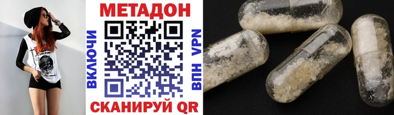 Купить закладки  Нелидово  МЕТАДОН белоснежный 